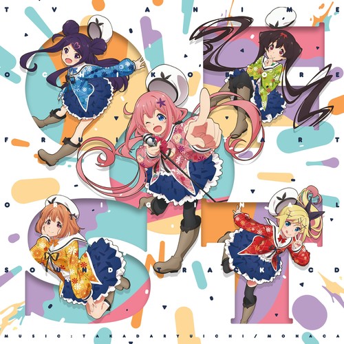 TVアニメ「おちこぼれフルーツタルト」オリジナルサウンドトラックCD
音楽:高田龍一、MONACA