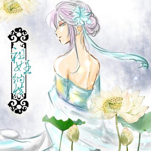 左手指月 (Cover 萨顶顶) - 祖娅纳惜