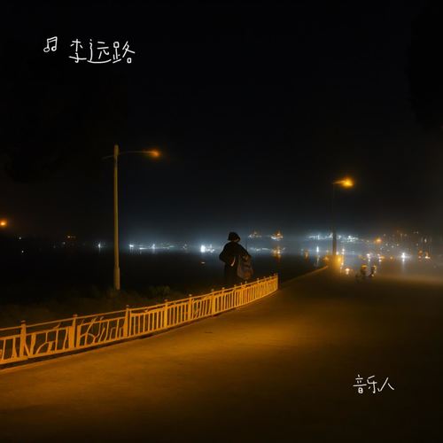 漫漫长夜寻暖（热播）