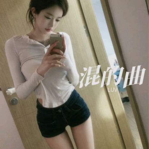 混的曲