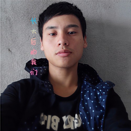 长大后的我们