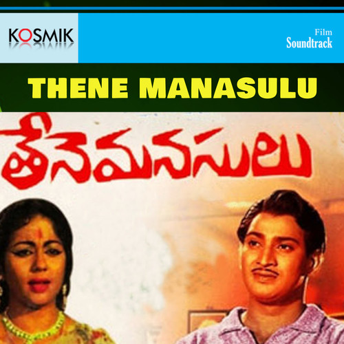 Thene Manasulu (Original Motion Picture Soundtrack)