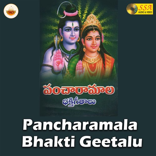 Pancharamala Bhakti Geetalu