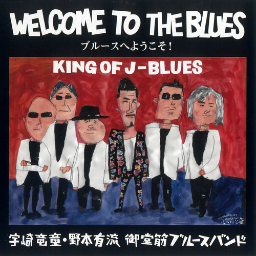 WELCOME TO THE BLUES