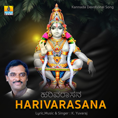 Harivarasana