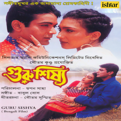 Guru Sishya (Original Motion Picture Soundtrack)