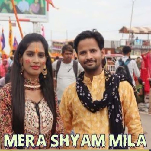 mera Shyam Mila