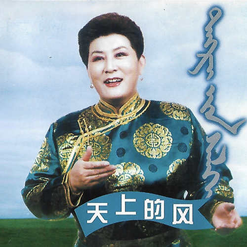 天上的風