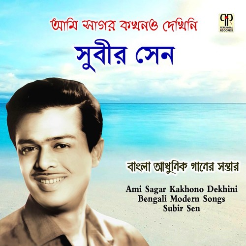 Ami Sagar Kakhono Dekhini