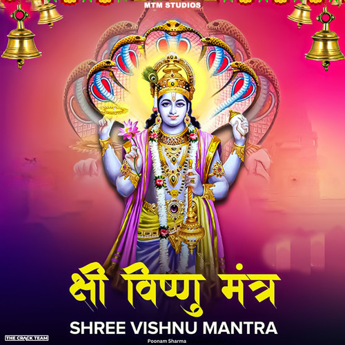 Shree Vishnu Mantra