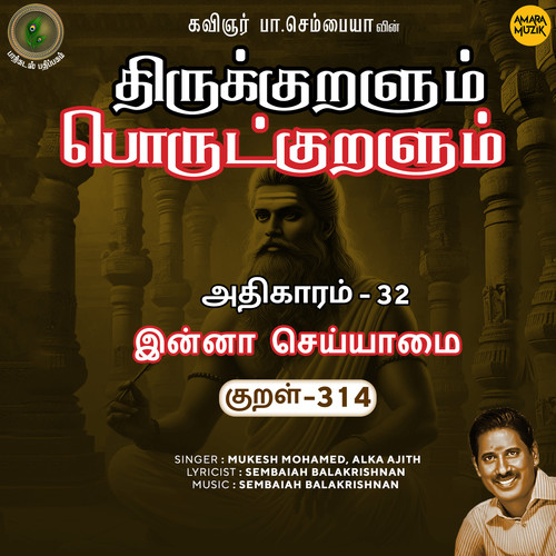 Athikaram-32 - Innaa Seyyaamai Kural, Pt. 314 (From 