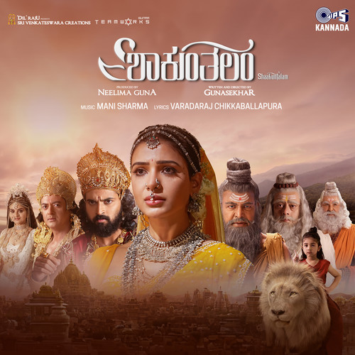 Shaakuntalam (Original Motion Picture Soundtrack) [Kannada])