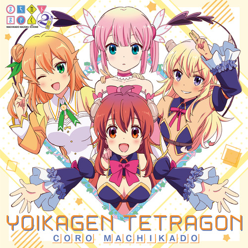 宵加減テトラゴン(TV size edit)