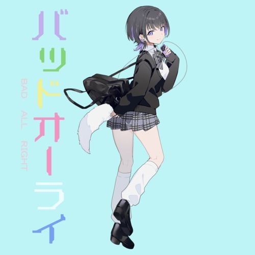 バッドオーライ (feat. 鏡音リン)
