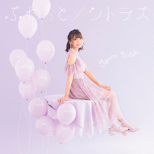 ふわっと／シトラス