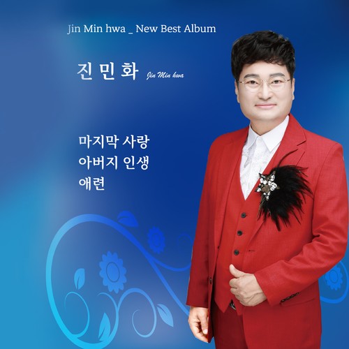 마지막 사랑