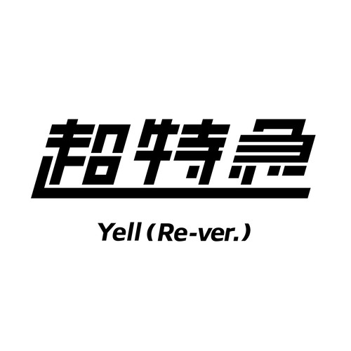 Yell (Re-ver.)