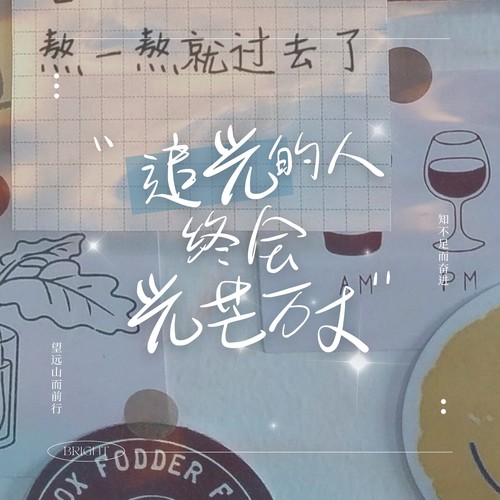 治愈
