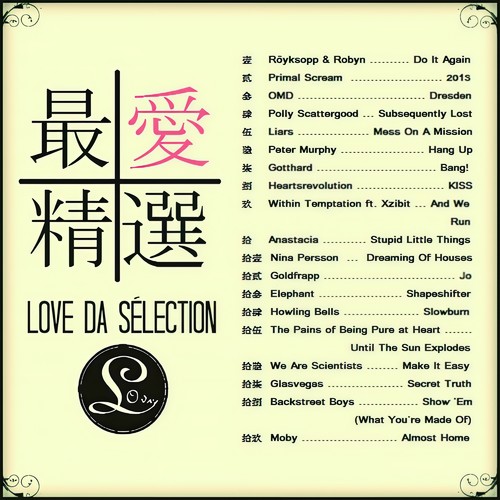 Love Da Selection