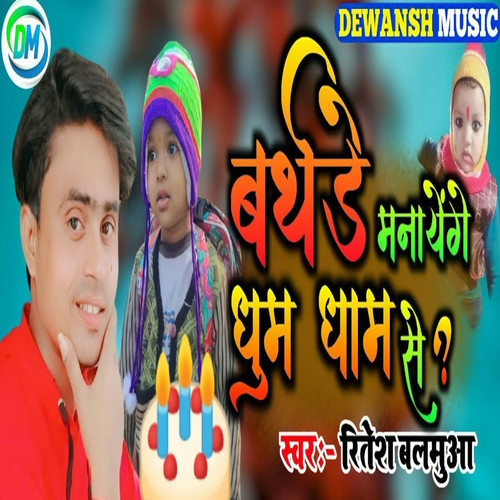 Birthday Manayenge Dhum Dham Se