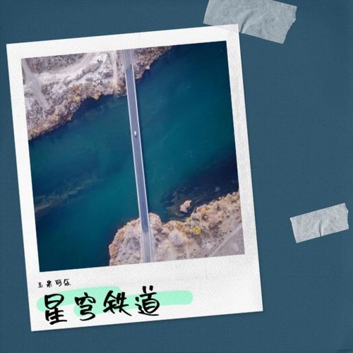 星穹铁道