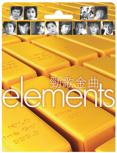 ELEMENTS -劲歌金曲