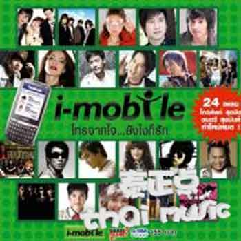 I-Mobile