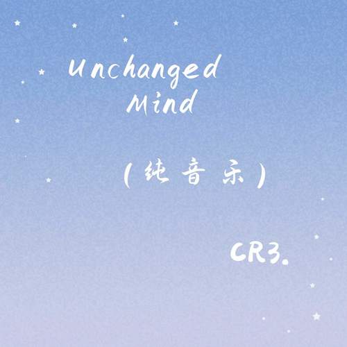 Unchanged Mind (纯音乐)