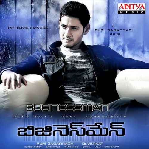Businessman (Original Motion Picture Soundtrack)
