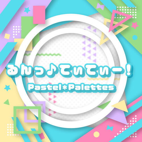 ルンッティティー
