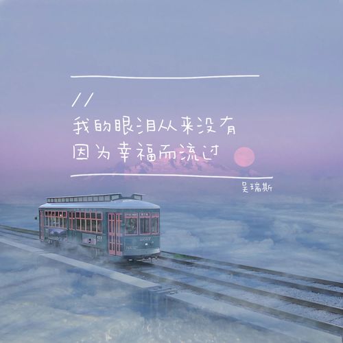 Cry For Me (愛海说唱版)