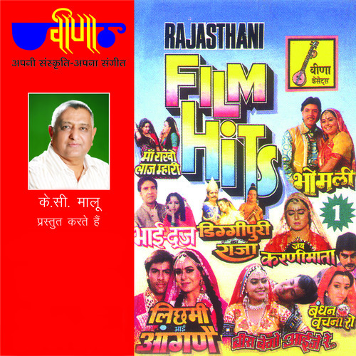 Bhai Dooj (Original Motion Picture Soundtrack)