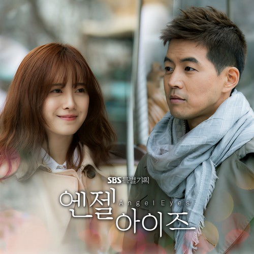 엔젤아이즈 OST - Part.6