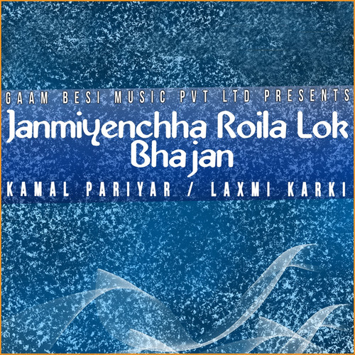 Janmiyenchha Roila Lok Bhajan