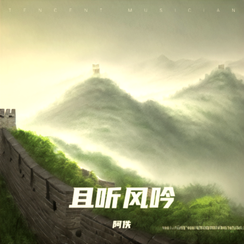 且听风吟