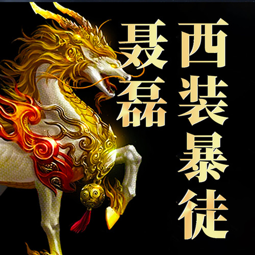 青岛聂磊【江湖铁三角-加代-聂磊-李正光】