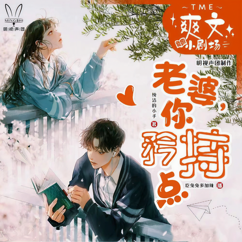 老婆你矜持点|校园初恋|日常|狗粮文|精品多播剧