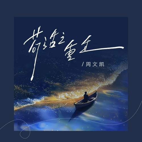 苟活之重生 (passion版)
