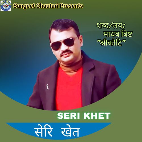 Seri Khet