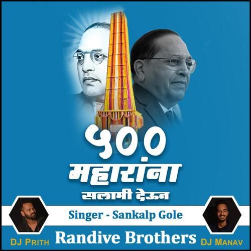 500 Maharanla Salami Deun (Bhimakoregaon Song)