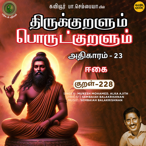 Athikaram-23 - Eekai Kural 228 (From 