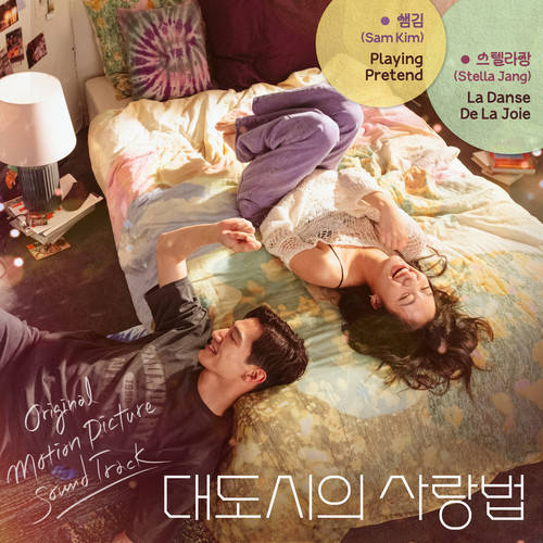 영화 대도시의 사랑법 (LOVE in the BIG CITY) (Special pre-release - Original Motion Picture Soundtrack)