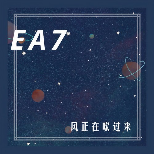 风正在吹过来