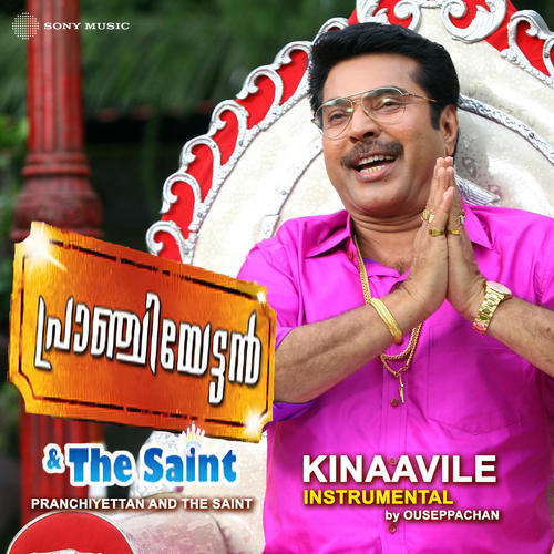 Kinaavile (Instrumental)