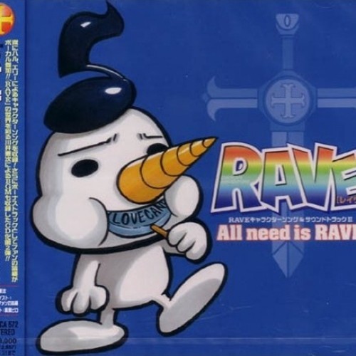 RAVE ボーカル&サウンドトラックII All need is RAVE