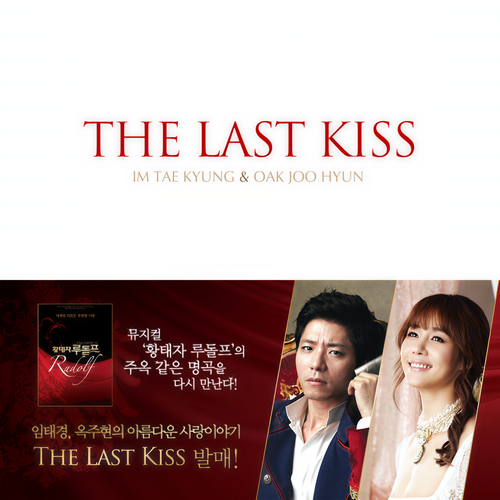 THE LAST KISS (뮤지컬 황태자 루돌프 OST 중 하이라이트)