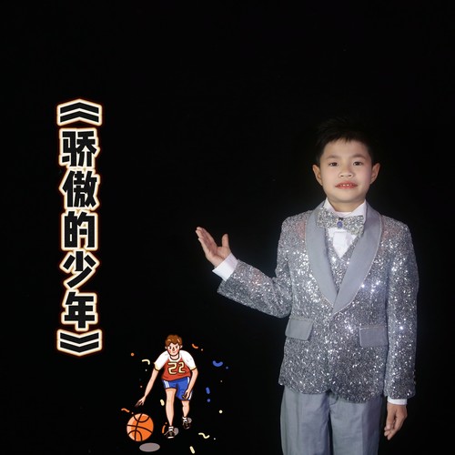 骄傲的少年—吴森汝