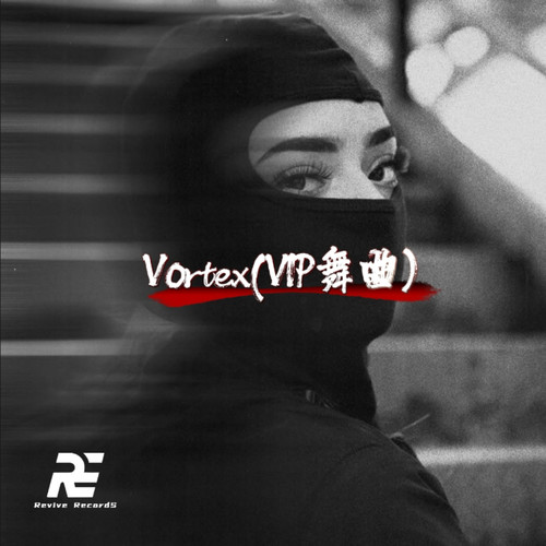 Vortex (VIP舞曲)