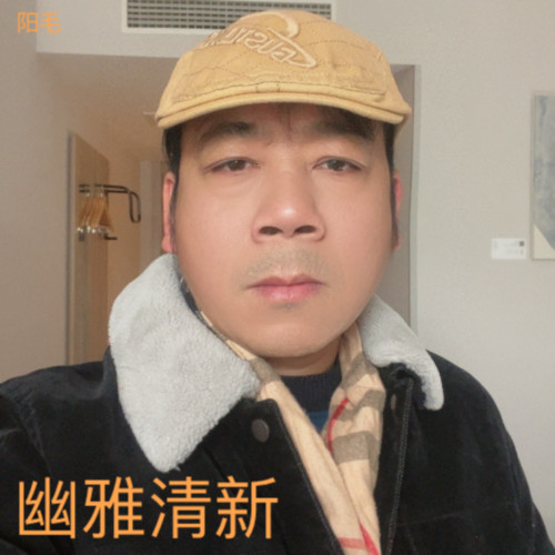 幽雅清新