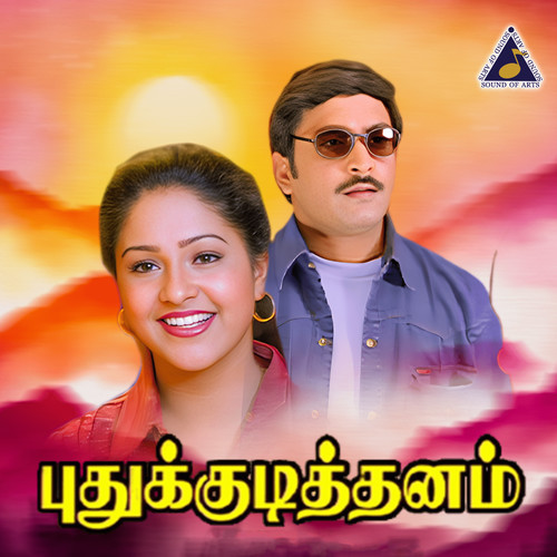 Pudhu Kudithanam (Original Motion Picture Soundtrack)